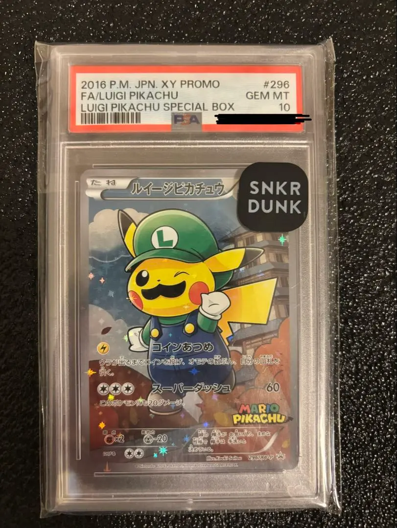 2026年最新】ルイージピカチュウ psa10の人気アイテム - メルカリ