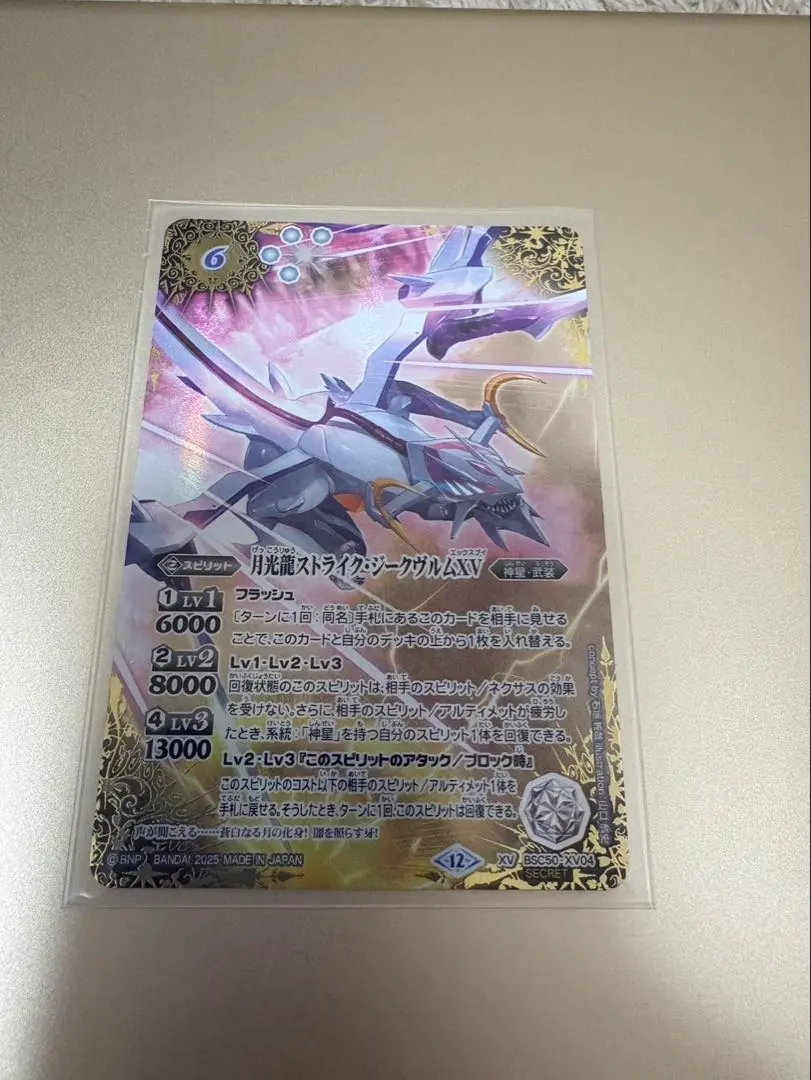 2026年最新】ストライクジークヴルム シークレットの人気アイテム