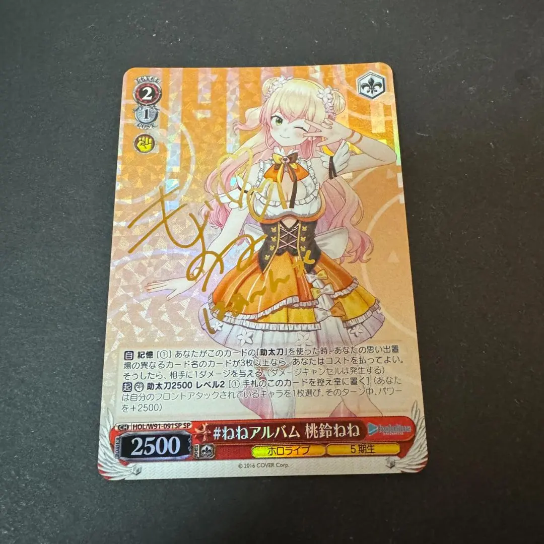 2026年最新】桃鈴ねね spの人気アイテム - メルカリ