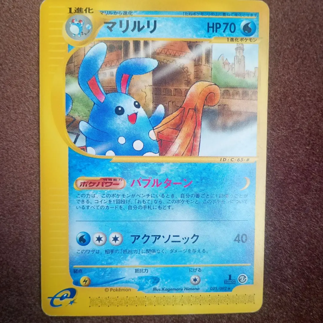 2026年最新】Pokemon Card Game シリーズ：eシリーズ ポケモンカード