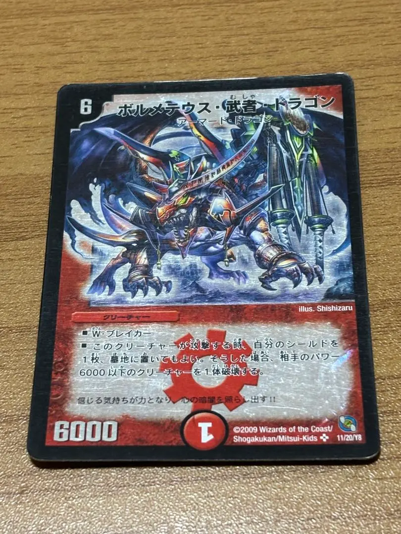 2026年最新】ボルメテウス武者ドラゴン 青の人気アイテム - メルカリ