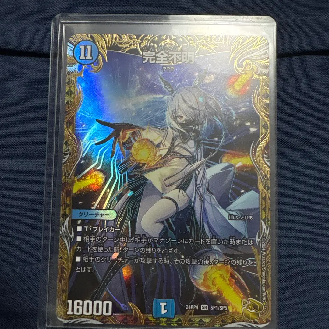 2026年最新】完全不明 金トレジャーの人気アイテム - メルカリ