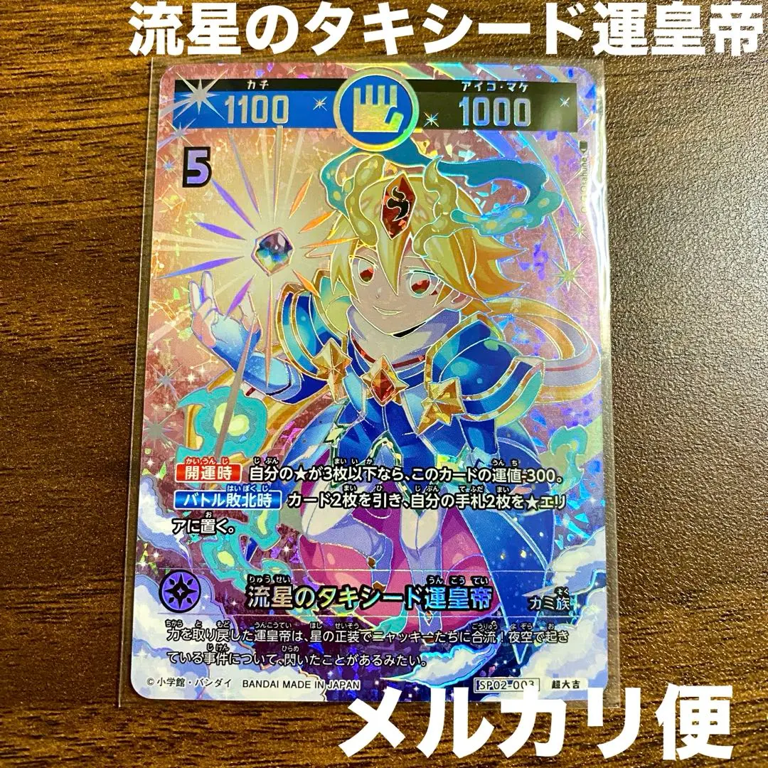 2026年最新】運皇帝 超大吉の人気アイテム - メルカリ