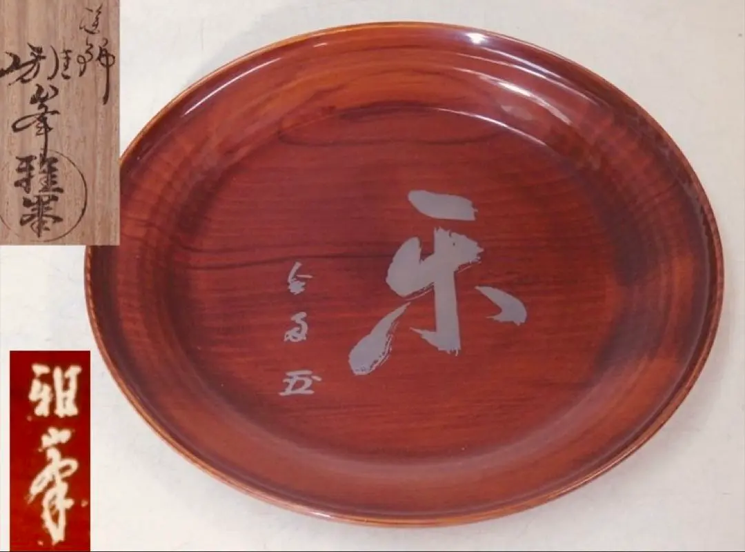 2026年最新】官休庵の人気アイテム - メルカリ