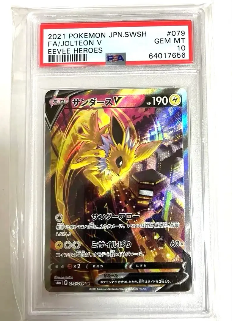 m29189018883_1.jpg?1767524039