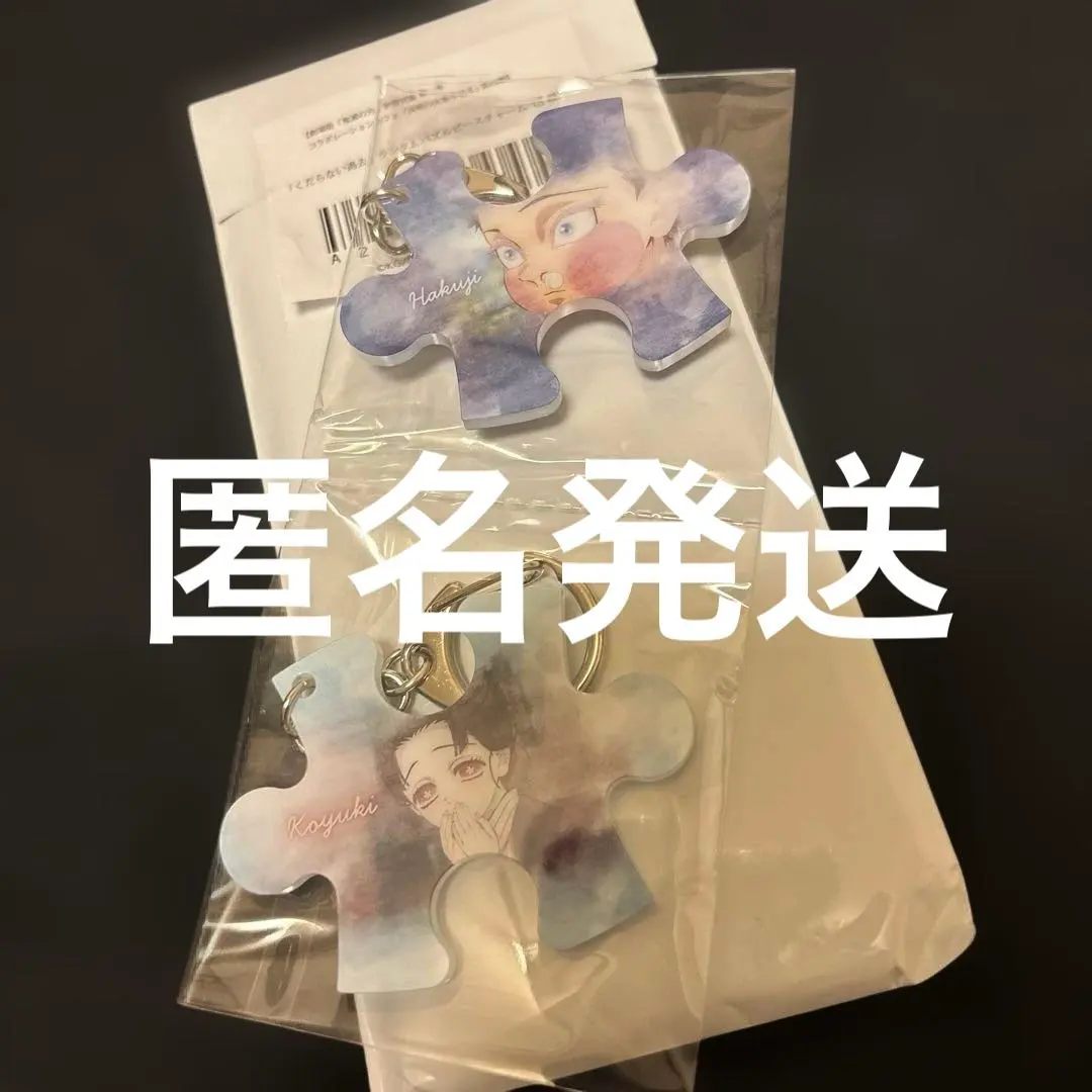 2026年最新】黒死牟 チャームの人気アイテム - メルカリ