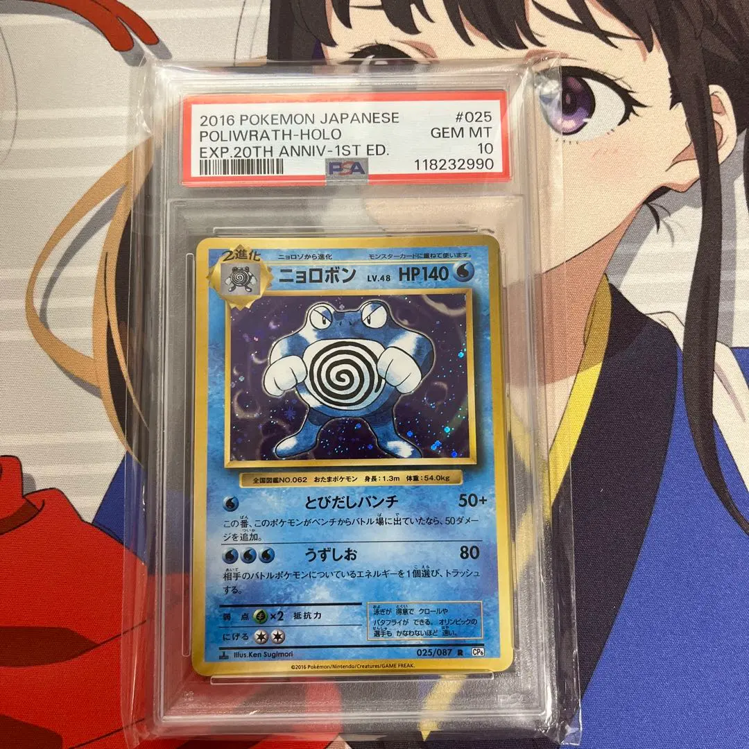 2026年最新】ニョロボン psaの人気アイテム - メルカリ