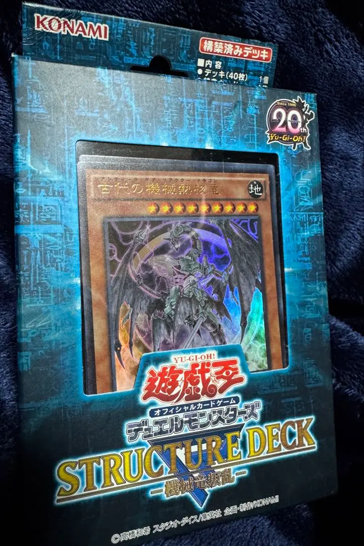 2026年最新】遊戯王 ストラクチャーデッキ デラックスセットの人気