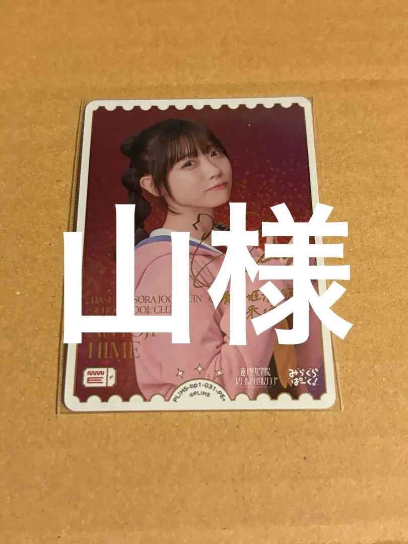 2026年最新】来栖りん ラブカの人気アイテム - メルカリ