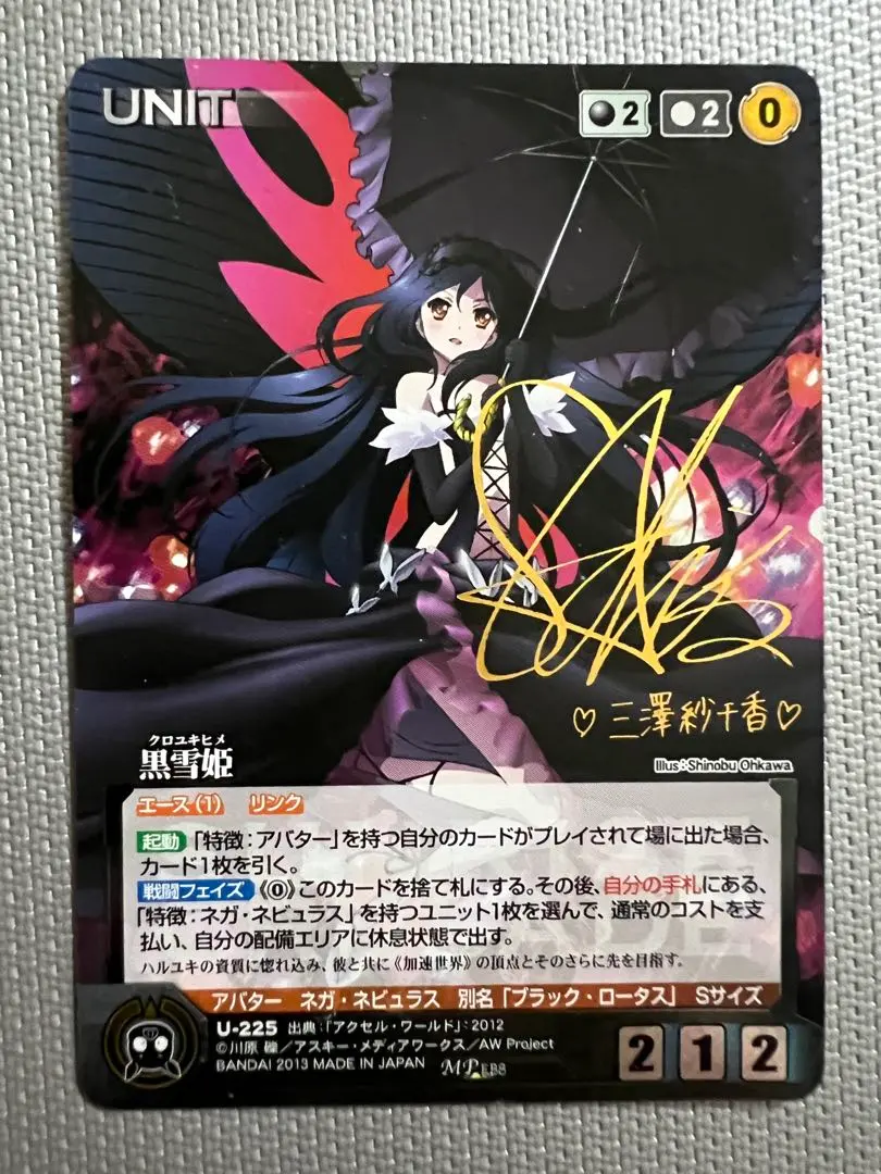 2026年最新】ヴァイス 黒雪姫 サインの人気アイテム - メルカリ