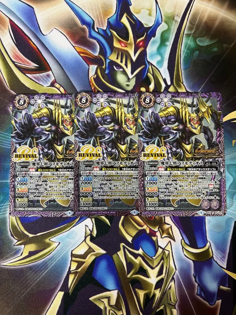 2026年最新】バトスピ 魔界七将アスモディオスの人気アイテム - メルカリ