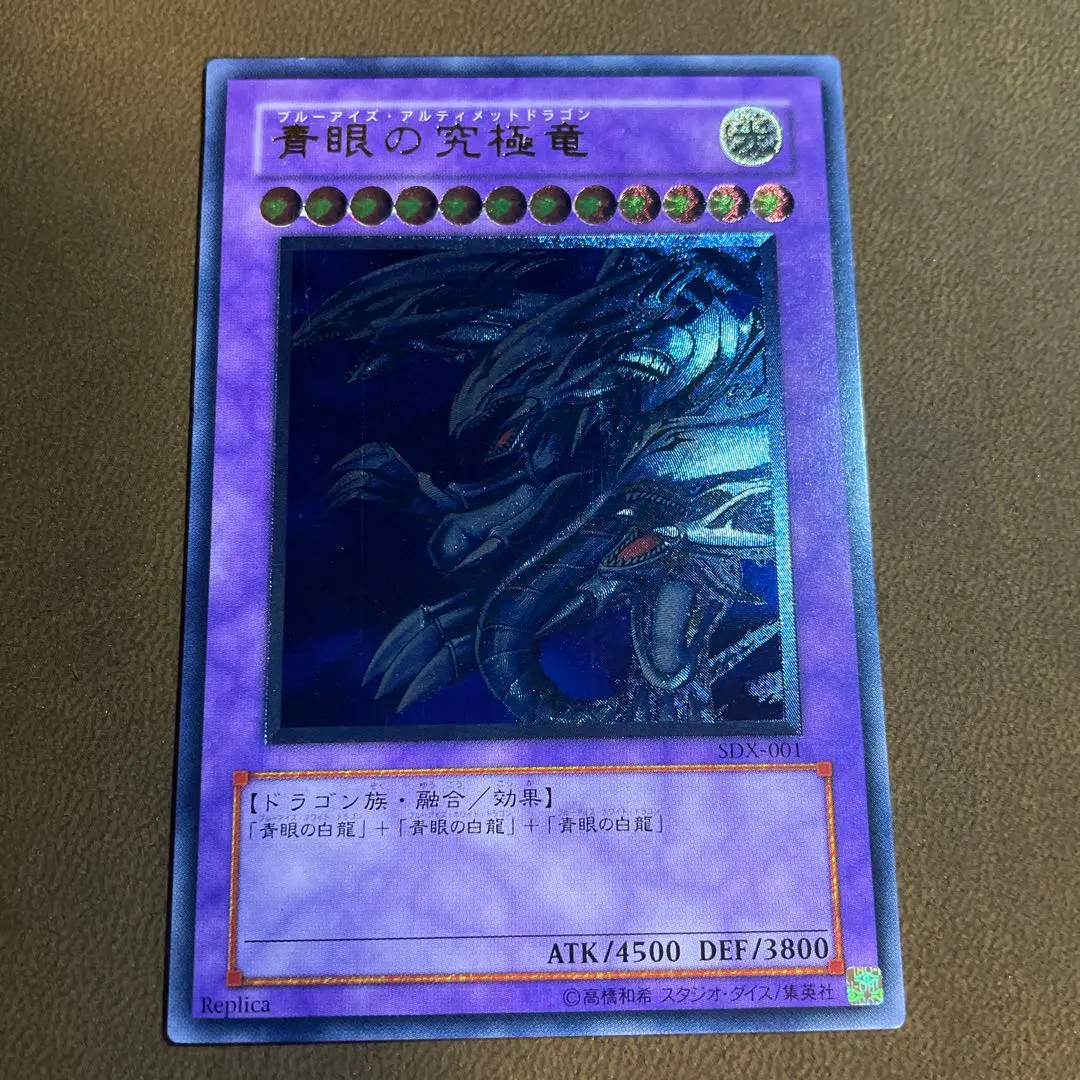 2026年最新】青眼の究極竜 SDXの人気アイテム - メルカリ