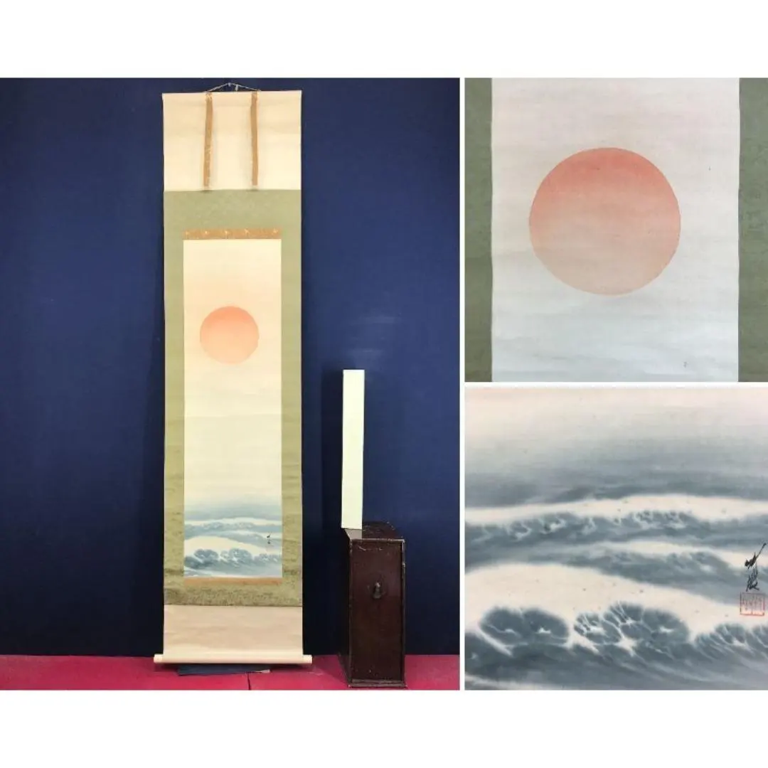 2026年最新】川端玉章の人気アイテム - メルカリ