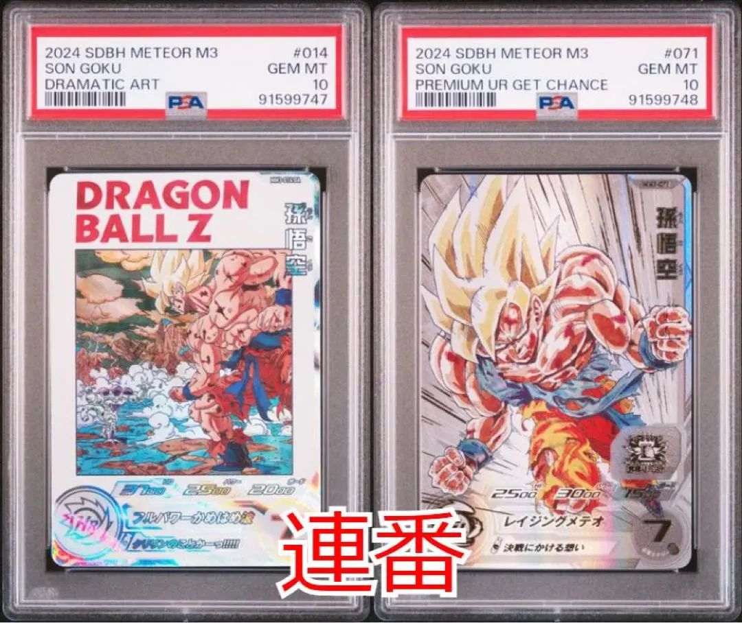 2026年最新】mm3-071 psa10の人気アイテム - メルカリ