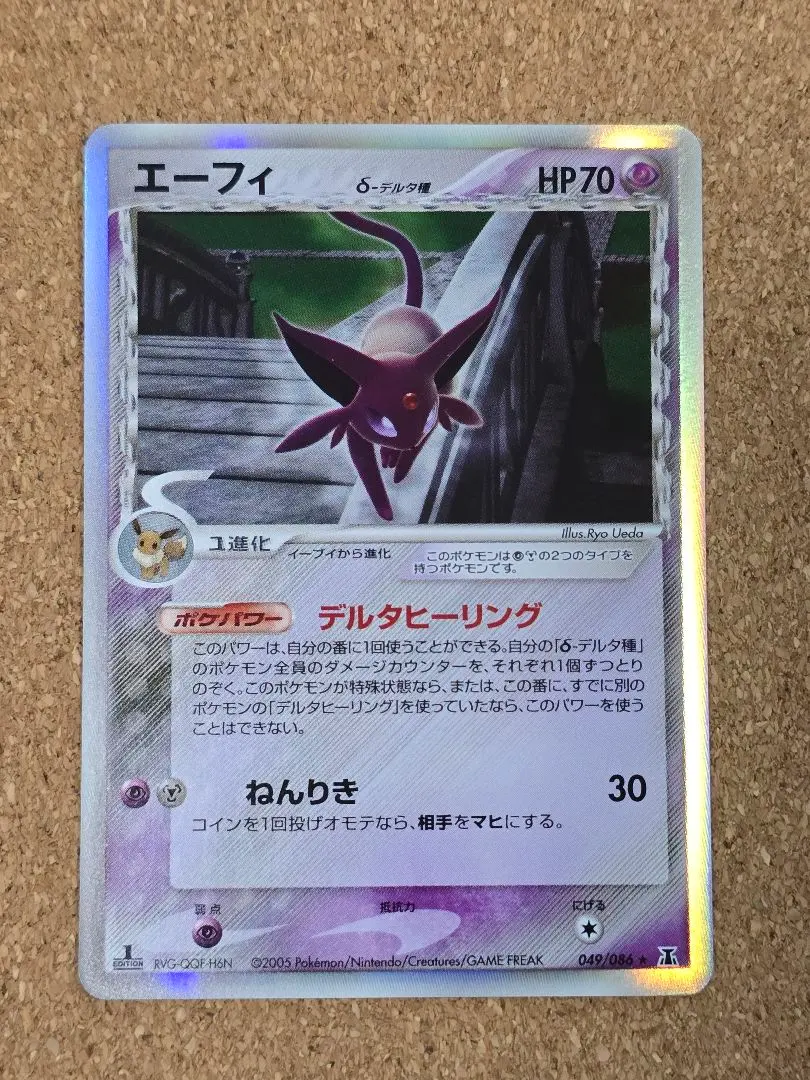2026年最新】エーフィ デルタ種の人気アイテム - メルカリ