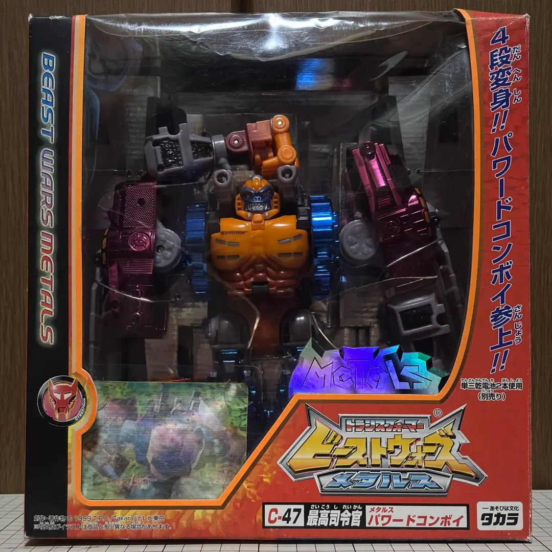 2026年最新】メタルス パワードコンボイの人気アイテム - メルカリ