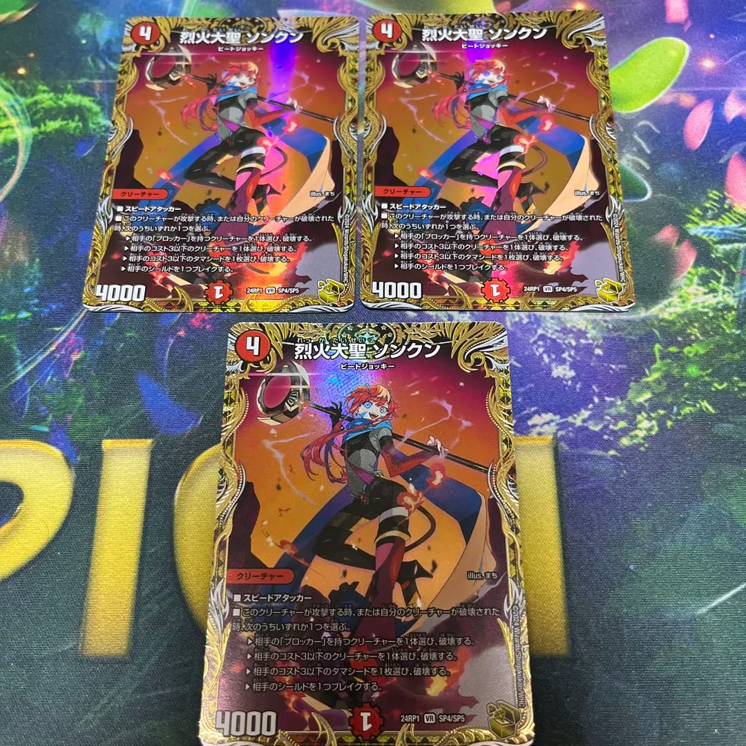 2026年最新】ソンクン 金トレジャーの人気アイテム - メルカリ