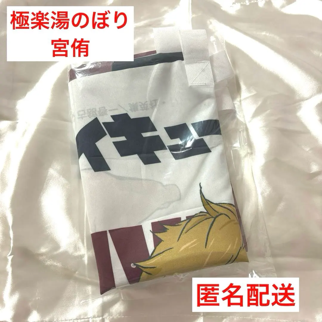 2026年最新】極楽湯 タオル 宮侑の人気アイテム - メルカリ