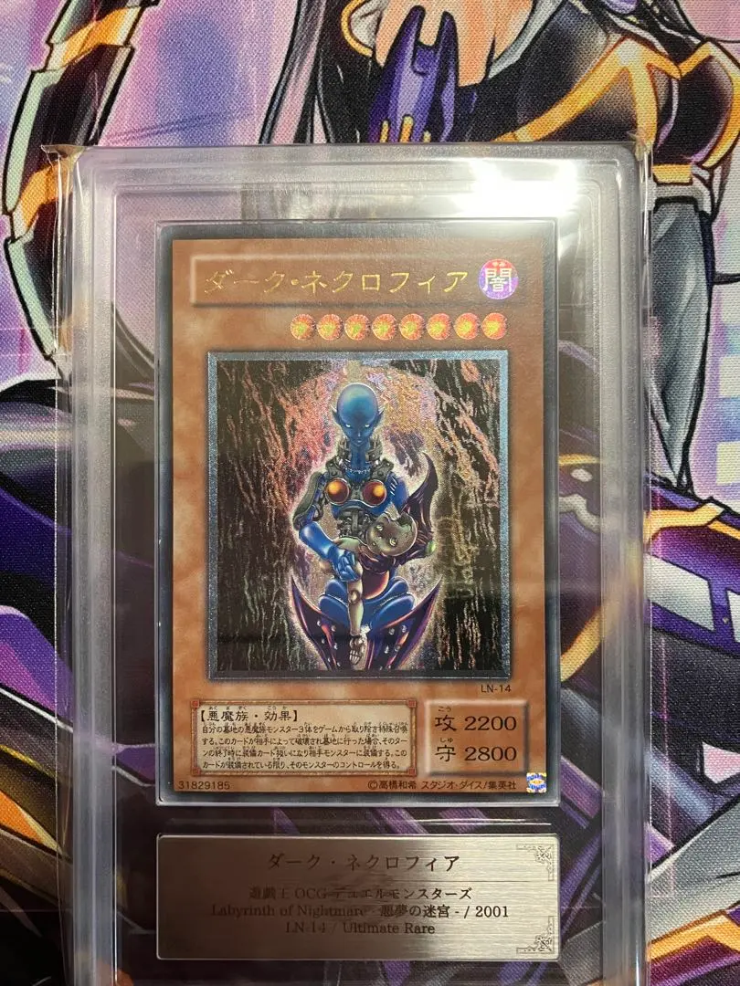 2026年最新】ダークネクロフィア レリーフ arsの人気アイテム - メルカリ