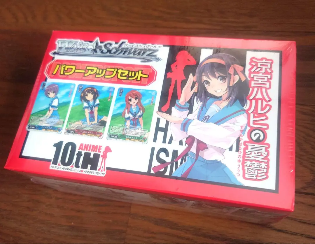 2026年最新】パワーアップセット ハルヒの人気アイテム - メルカリ
