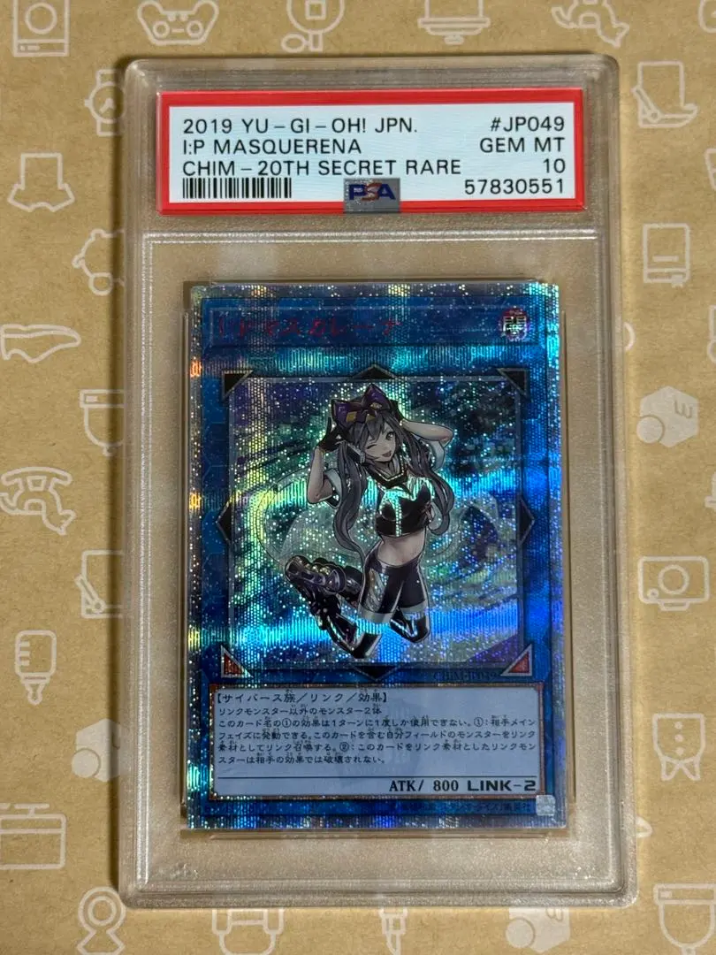 2026年最新】i:pマスカレーナ psa10の人気アイテム - メルカリ