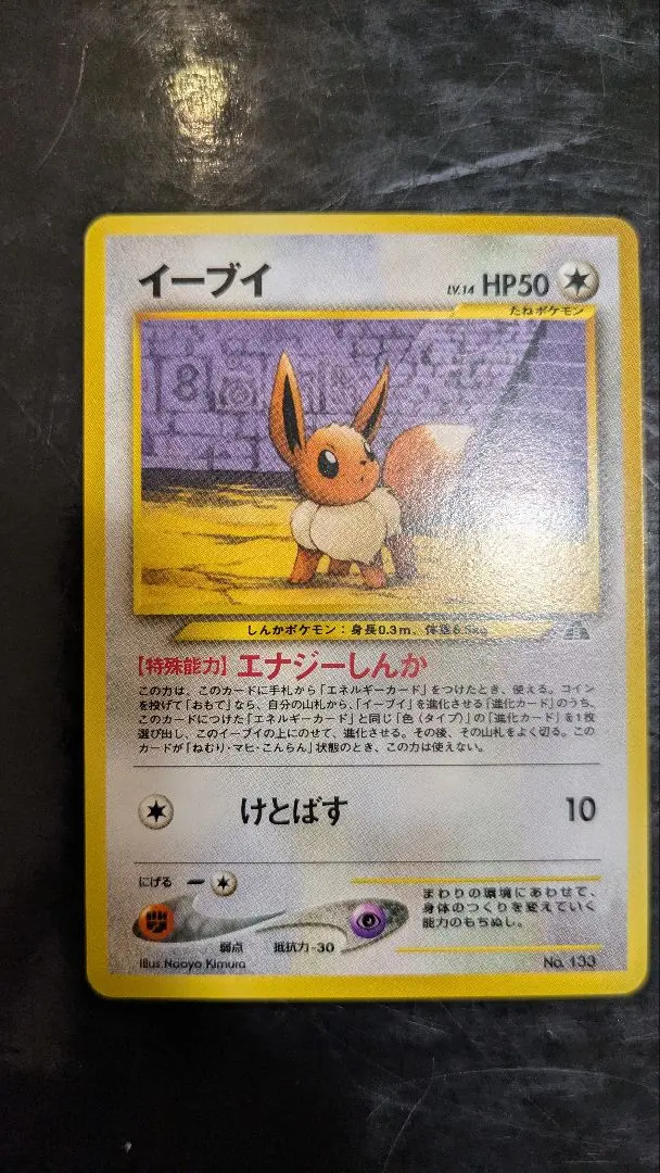 2026年最新】イーブイ 旧裏 psaの人気アイテム - メルカリ
