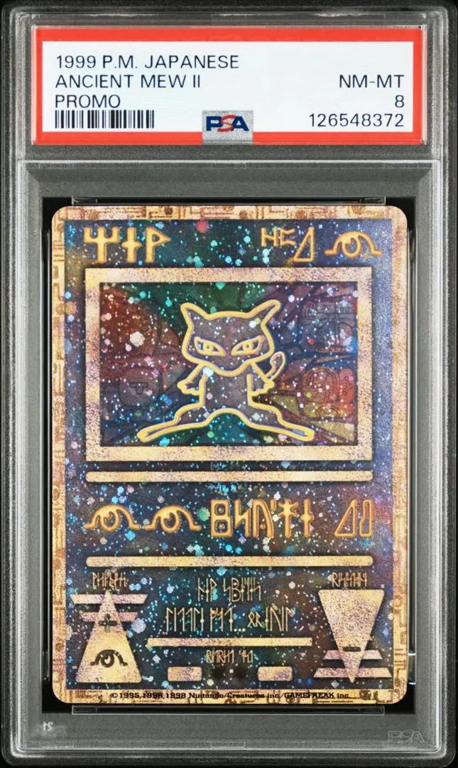 2026年最新】古代ミュウ 後期修正版 psa10の人気アイテム - メルカリ