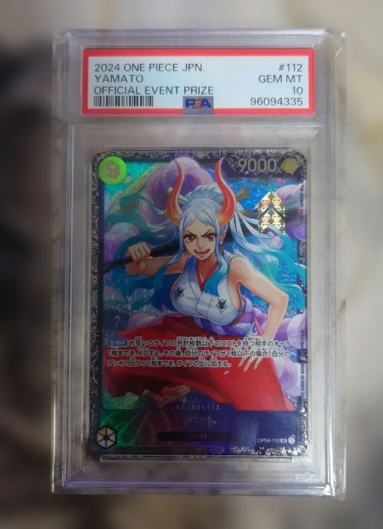 2026年最新】ヤマト フラッグシップ psa10の人気アイテム - メルカリ