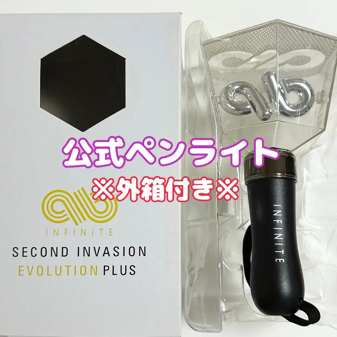 2026年最新】infinite 公式 ペン ライトの人気アイテム - メルカリ