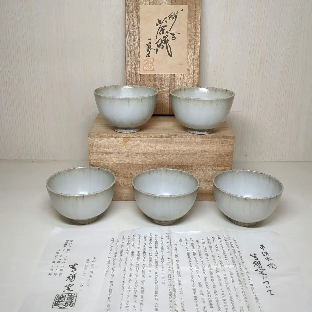 2026年最新】平清水焼 山形の人気アイテム - メルカリ