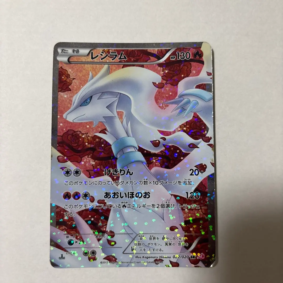 2026年最新】レシラム sr sc シャイニーコレクションの人気アイテム