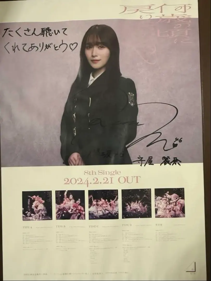 2026年最新】守屋麗奈 ポスターの人気アイテム - メルカリ