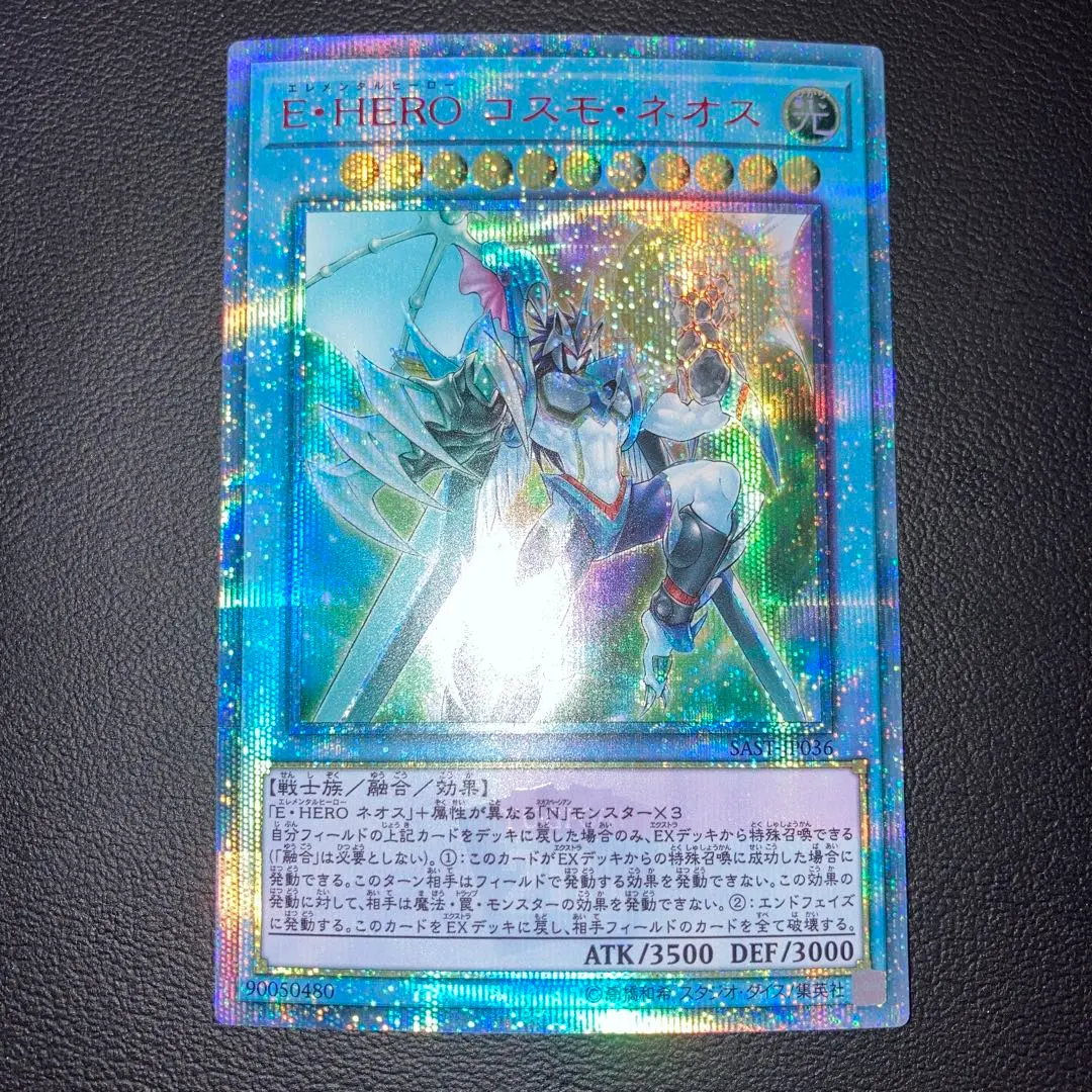 2026年最新】コスモネオス 20thの人気アイテム - メルカリ