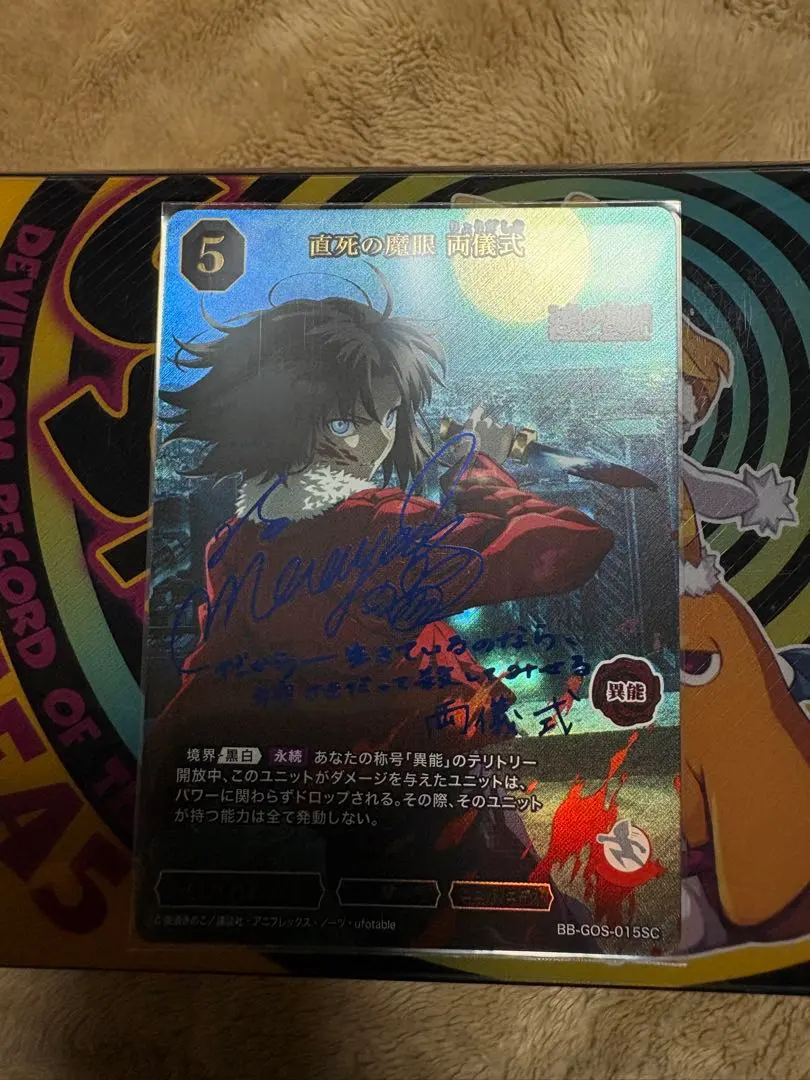 2026年最新】両儀式 ビルディバイドの人気アイテム - メルカリ