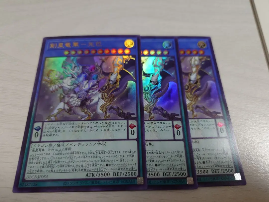 2026年最新】遊戯王 創星竜華-光巴の人気アイテム - メルカリ