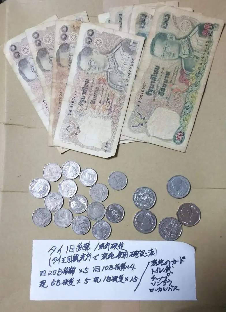 2026年最新】タイバーツ紙幣の人気アイテム - メルカリ