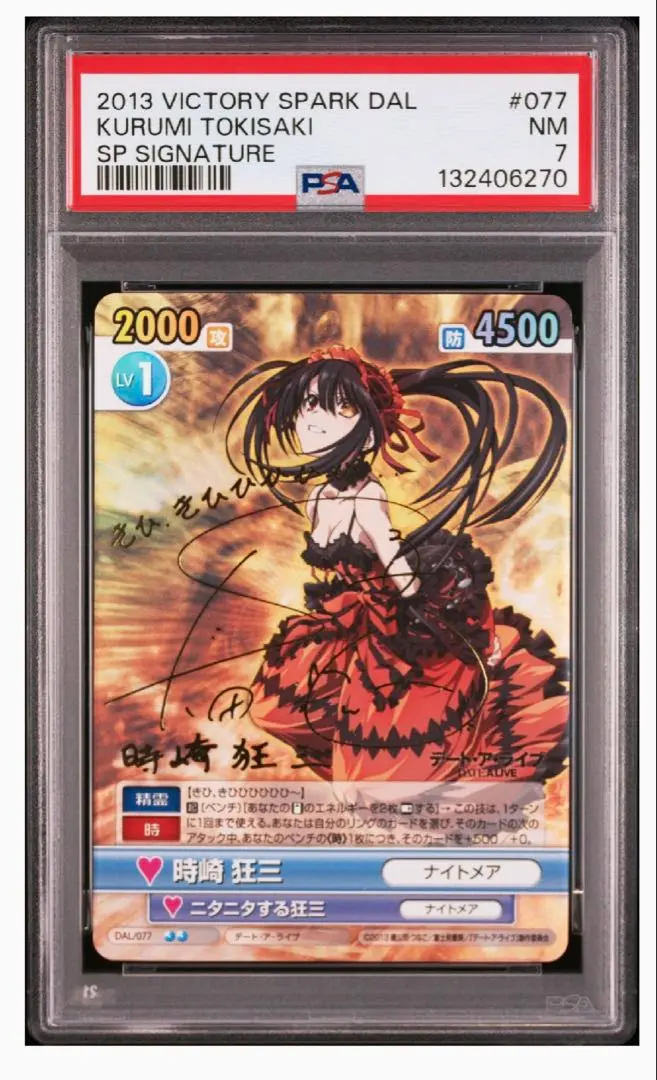 2026年最新】ヴィクトリースパーク psaの人気アイテム - メルカリ