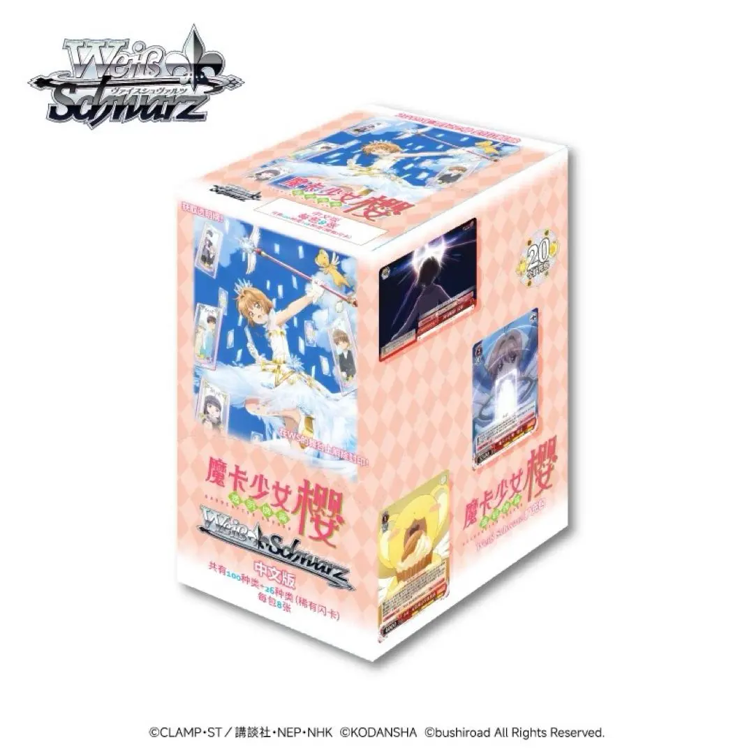 2026年最新】ヴァイス カードキャプターさくら boxの人気アイテム