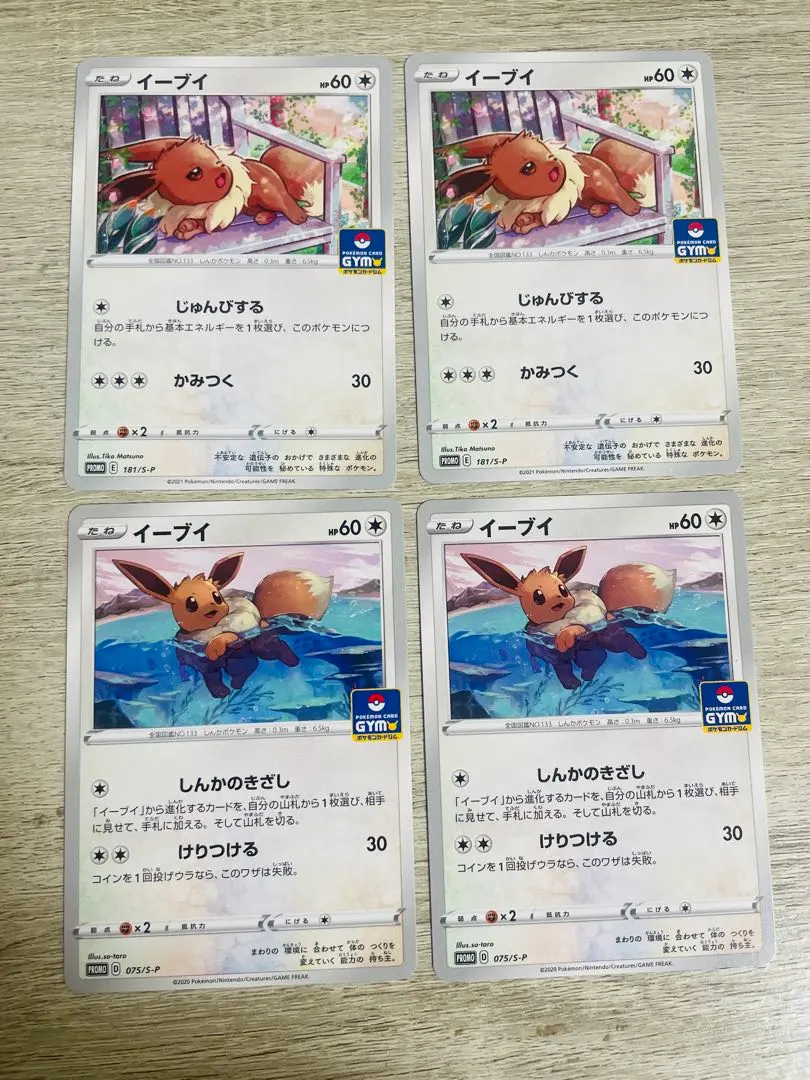 2026年最新】しんかのきざしの人気アイテム - メルカリ