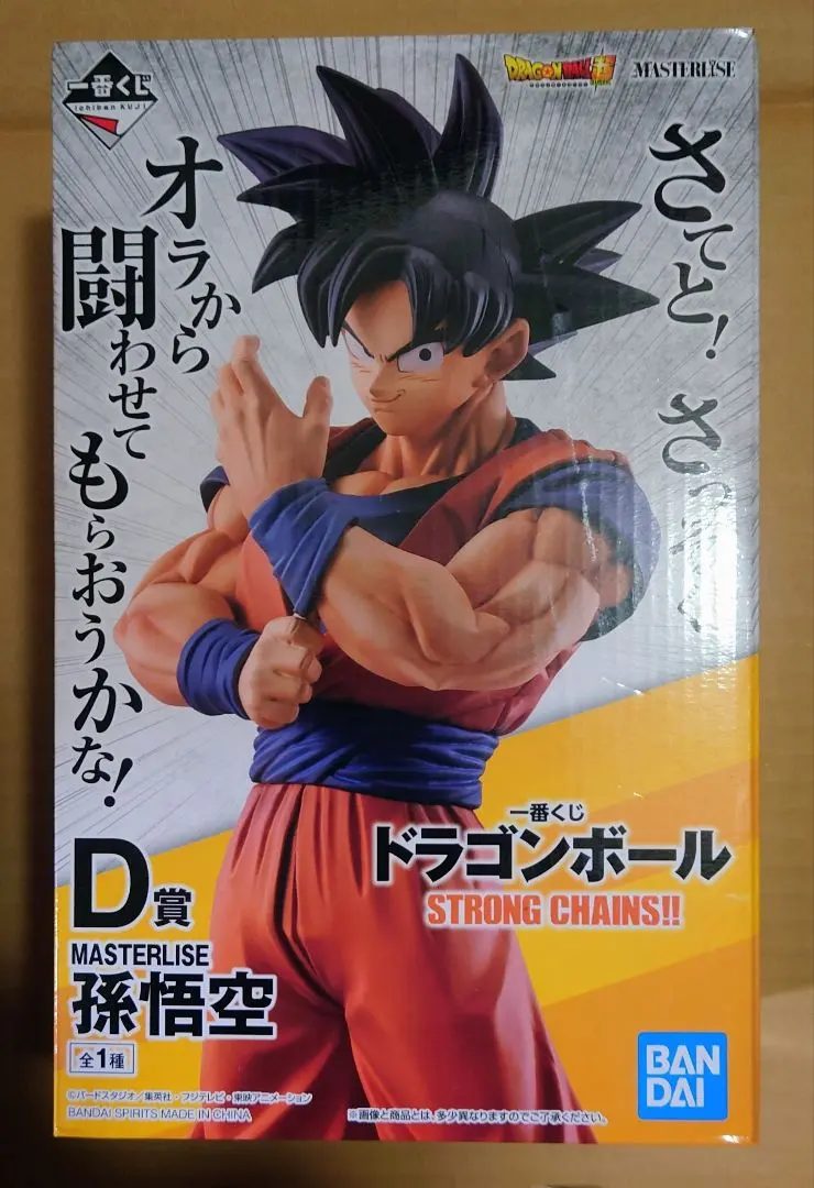 2026年最新】STRONG chains 一番くじ d賞 孫悟空の人気アイテム - メルカリ