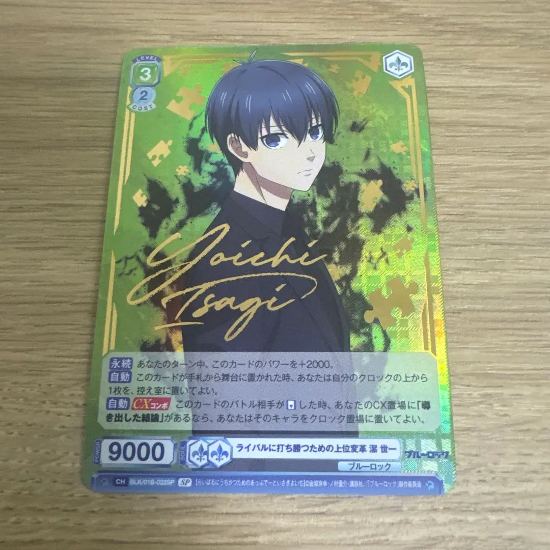 2026年最新】ブルーロック サイン ユニオンアリーナの人気アイテム