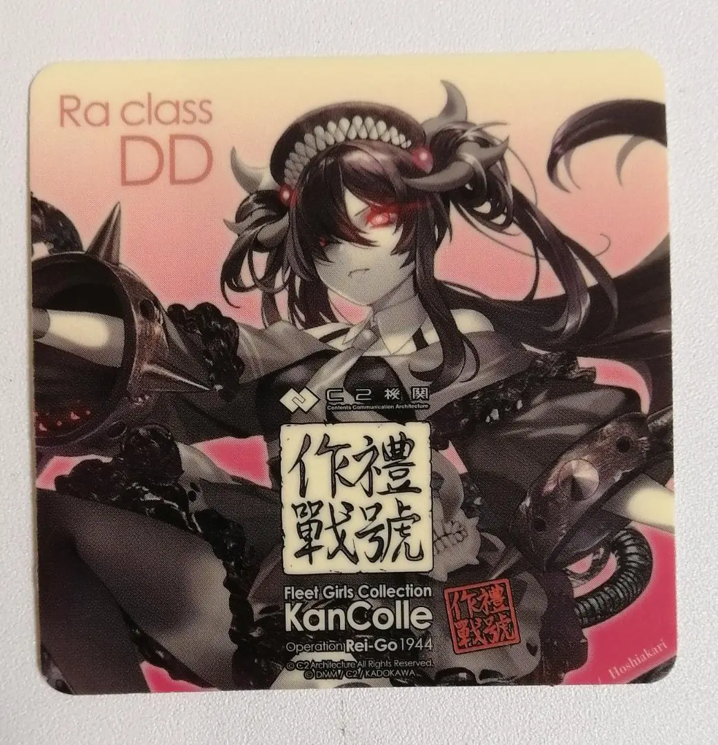 2026年最新】駆逐ラ級の人気アイテム - メルカリ