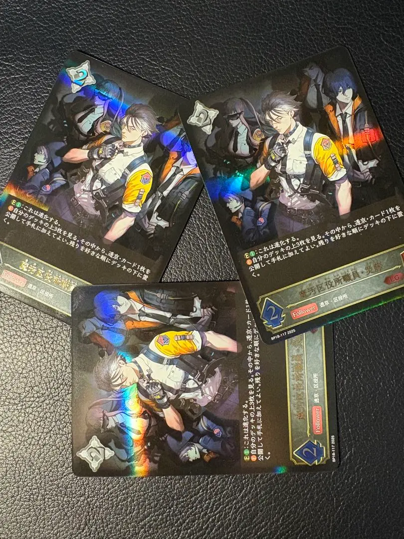 魔污區役所職員災藤3張套裝LG 闇影詩章evolucion BP18-117 ‐ Mercari