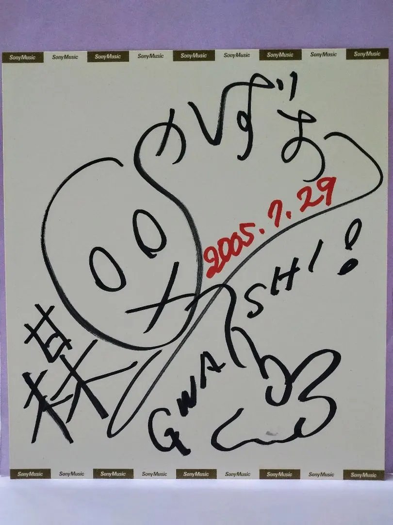 2026年最新】楳図かずお サインの人気アイテム - メルカリ