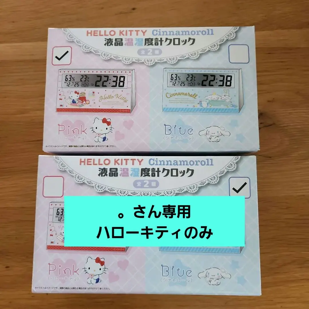 2026年最新】ハローキティ 温湿度計の人気アイテム - メルカリ
