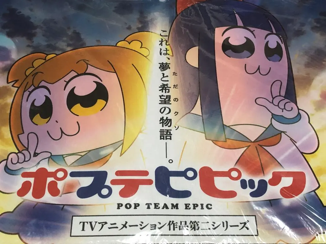 2026年最新】ポプテピピック プレイマットの人気アイテム - メルカリ