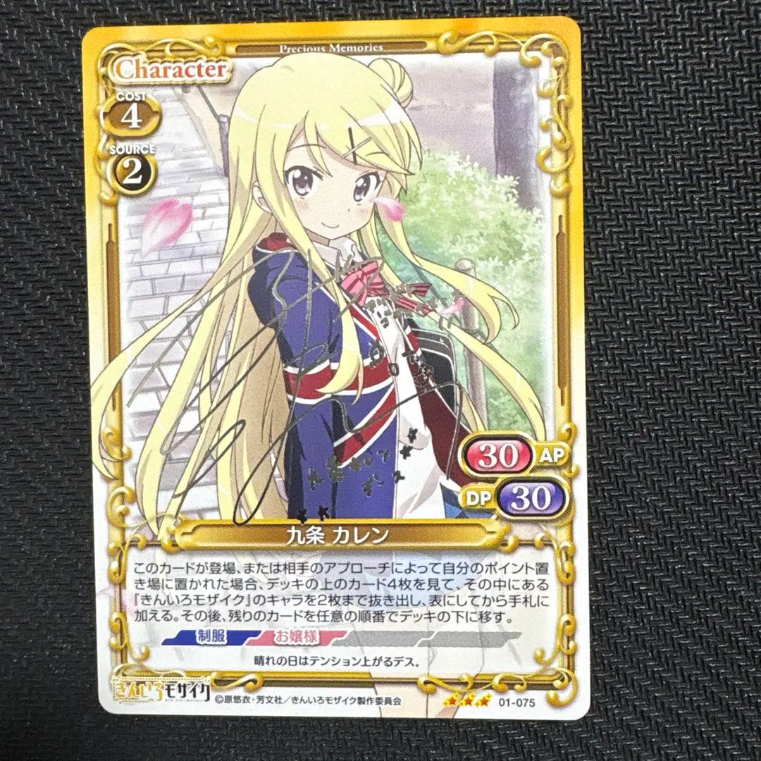 2026年最新】プレシャスメモリーズ きんいろモザイクの人気アイテム