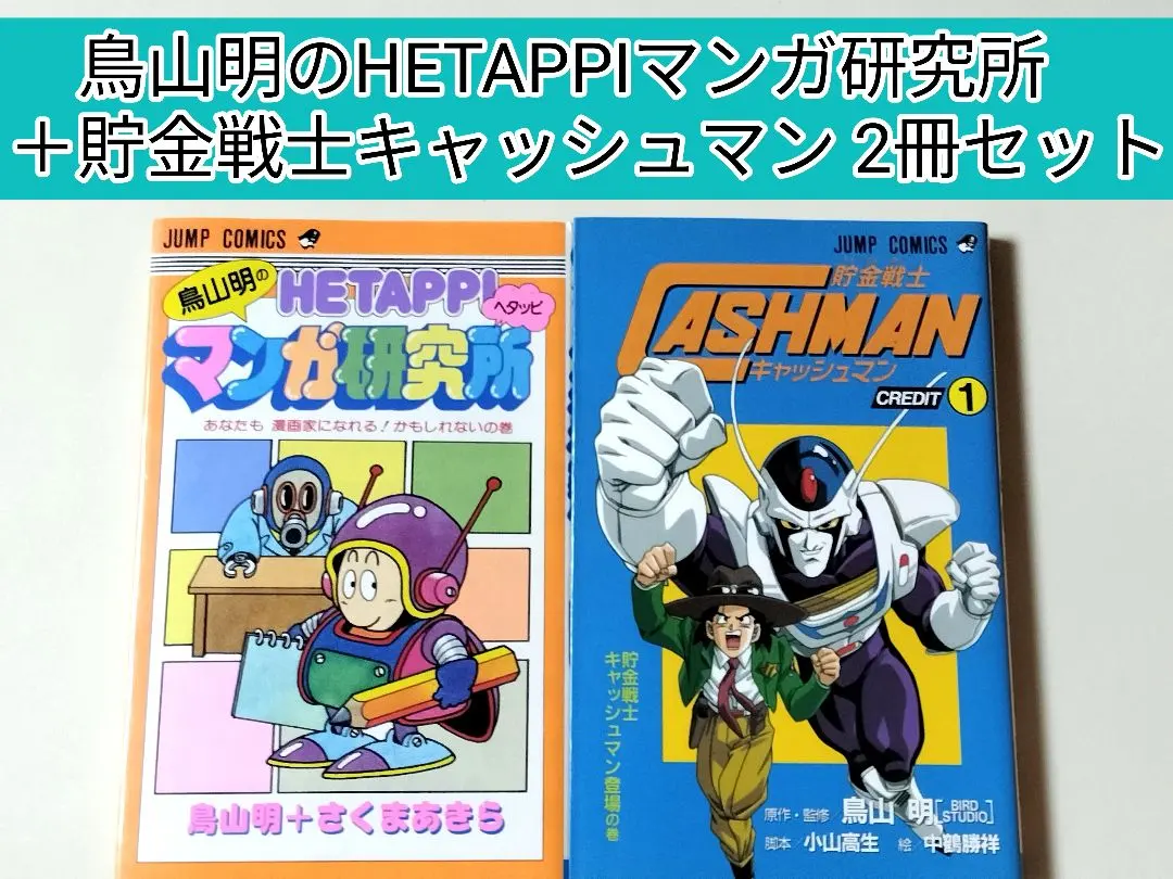 2026年最新】貯金戦士キャッシュマンの人気アイテム - メルカリ