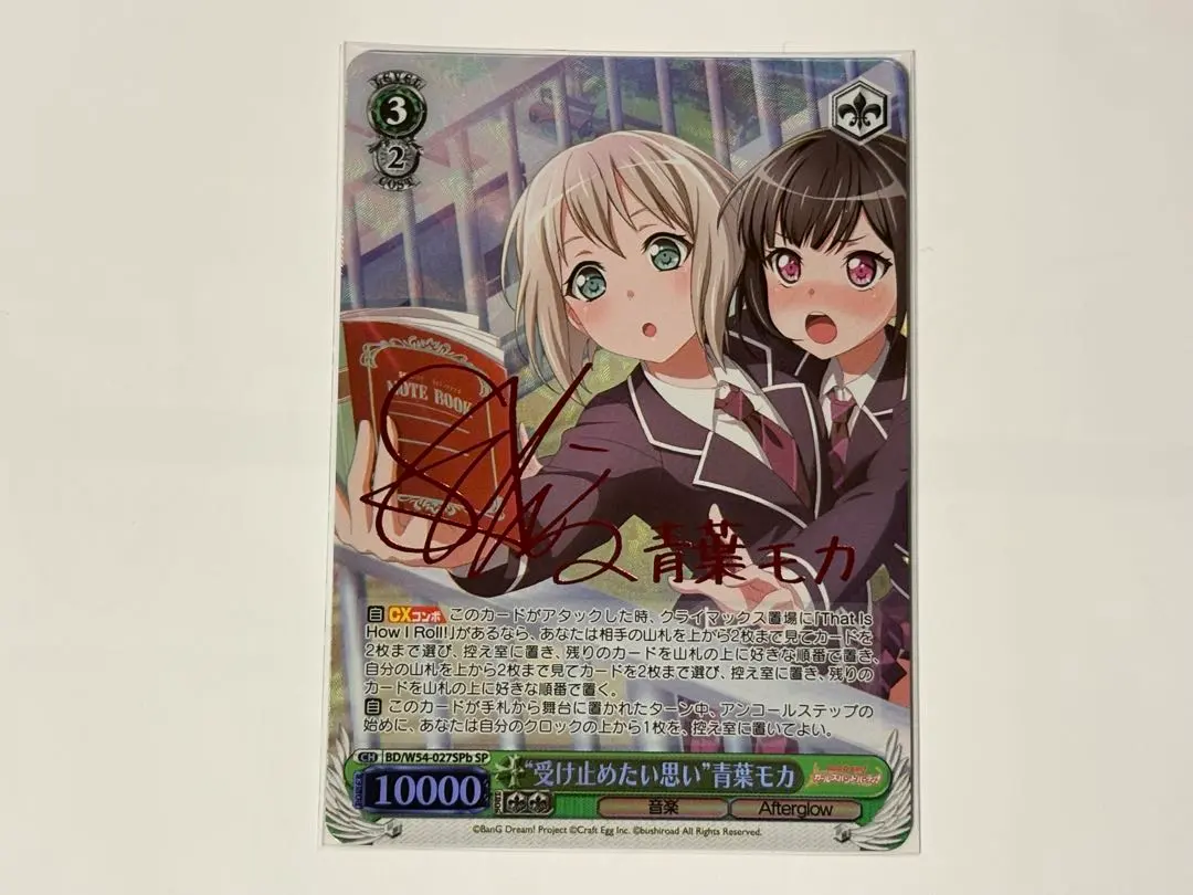 2026年最新】青葉モカ サインの人気アイテム - メルカリ