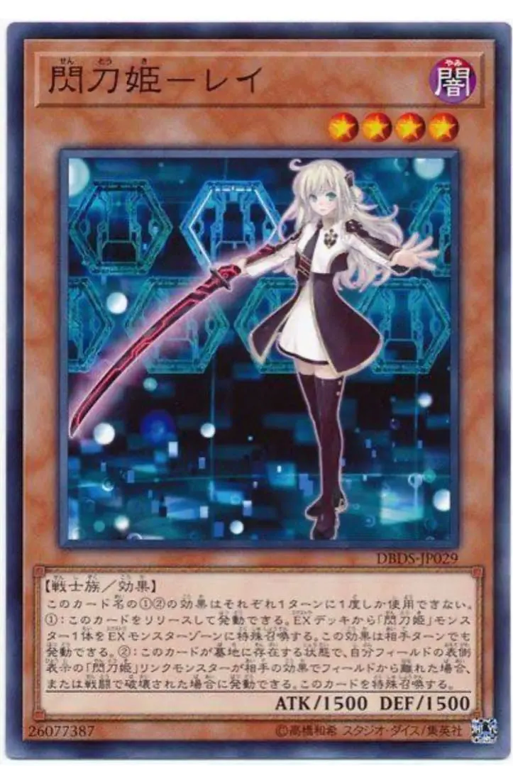 2026年最新】閃刀姫レイ REDシクの人気アイテム - メルカリ